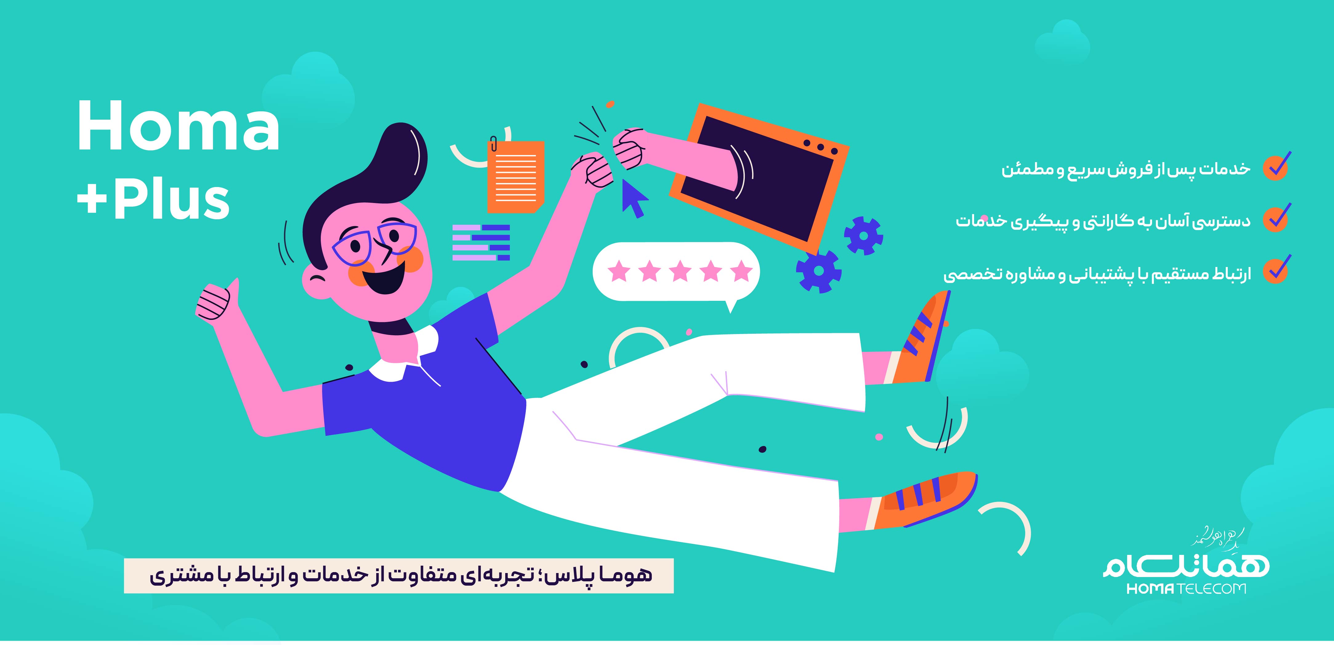 نرم افزار جامع خدمات